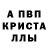 APVP Соль Ulan Baktybekov