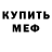 АМФЕТАМИН Premium MEDtline