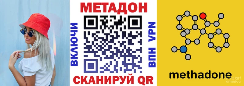 МЕТАДОН methadone  мега ссылка  Демидов  магазин продажи  